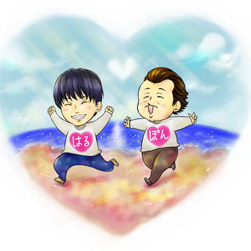 ラブが、とまらないお!