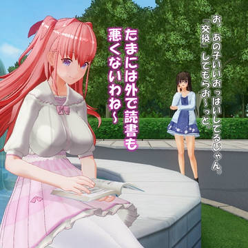 交換