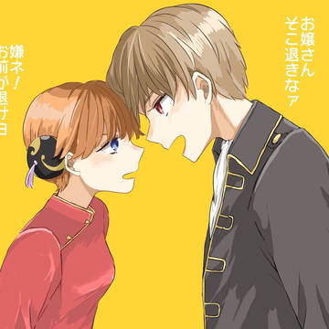 『君たちさぁ、