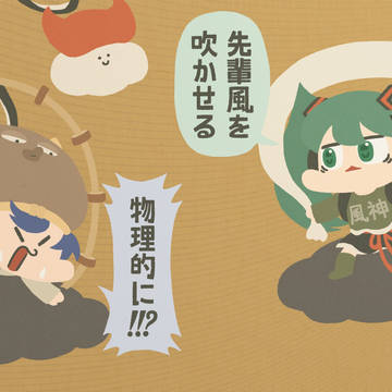 風神雷自演図屏風
