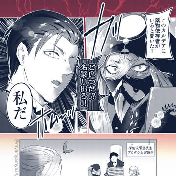 アスクレピオスVSホームズ