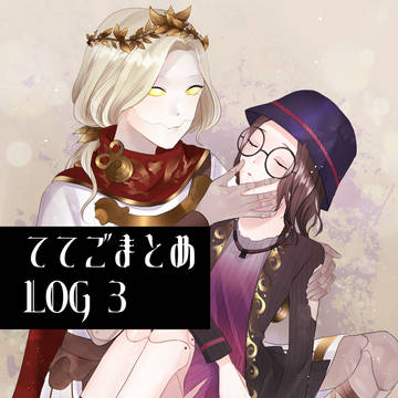 ててご詰め３