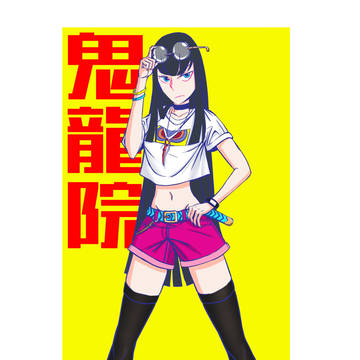 KILL la KILL キルラキル