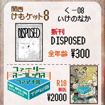 関けもお品書き