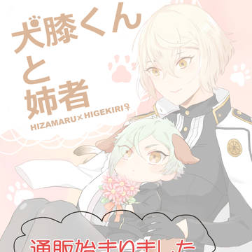 通販開始のお知らせ