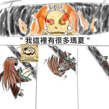【我這裡有很多瑪夏】