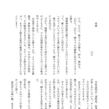 ようちかオンリー2あしフェチ合同誌「あし・あし・あし」サンプル