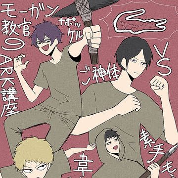 ナ！