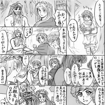 ケイローンと私はお友達なのよ編（アポロン）