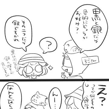 先日の出来事