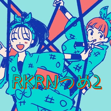ついったまとめ