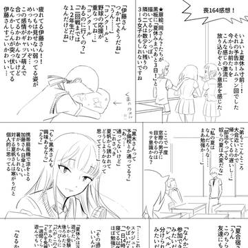 喪164感想