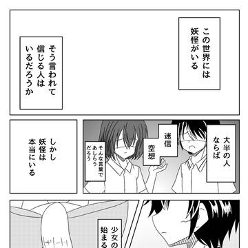 【みみけ36】「悠介と狐の少女」【オリジナル】