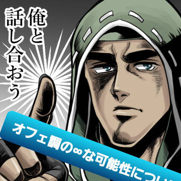 助けに行くのに理由はいらない。