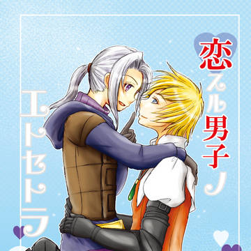 【リバ注意】FF3グズルー、ルーイン漫画