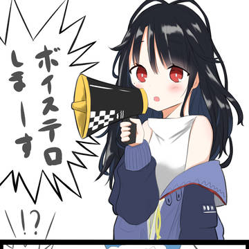 ボイテロ