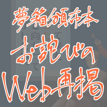 詫び再掲