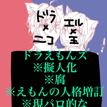 どらず#3