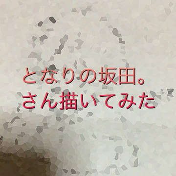 初投稿
