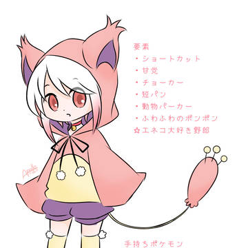 ポケトレ組まとめ