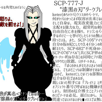 joke SCPを紹介するイラスト①　SCP-777-J