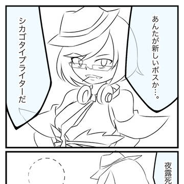 ドルフロ漫画/オリ指揮官まとめ