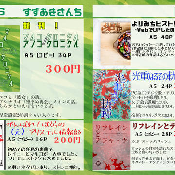 9/8 Elysian37おしながき