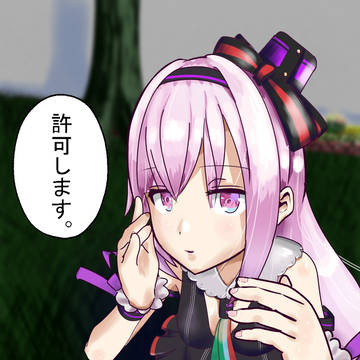 許可してくださるカルロ・ピノ