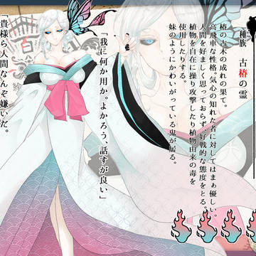 【百鬼】珀【大妖】
