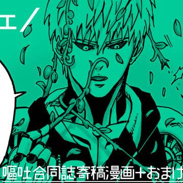 【サイジェノ】嘔吐合同誌寄稿漫画＆ペーパー漫画