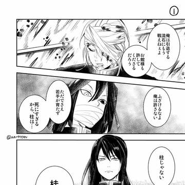 【鬼滅】クロスオーバー