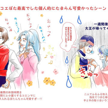 舞台コエぼ可愛かった…!