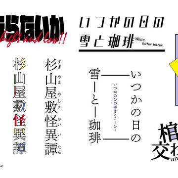 同じタイトルで2パターンロゴを組む