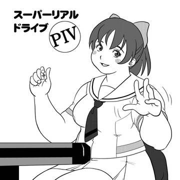 SRD PIV