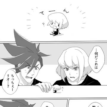 ガロリオ+コリまんが