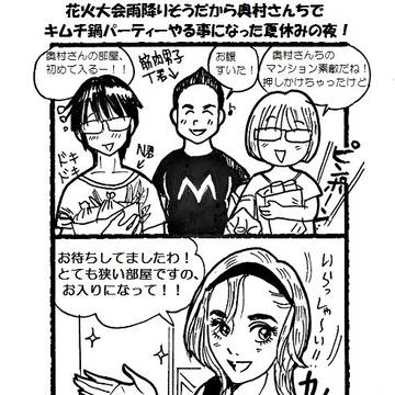 パーティー会場は「ブルー」