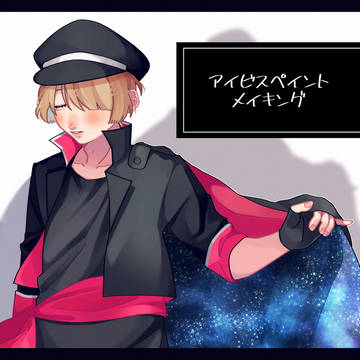 -ｱｲﾋﾞｽ-ﾉ ﾒｲｷﾝｸﾞｼﾀ-ﾉ-