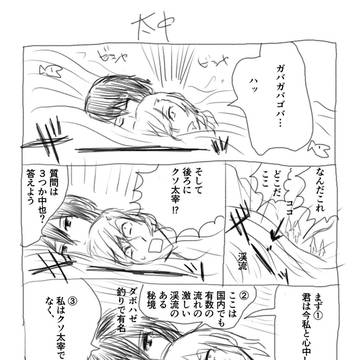 太中ツイログ
