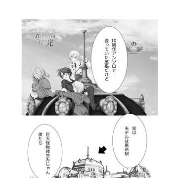 クラスターエッジ15周年アンソロジー企画
