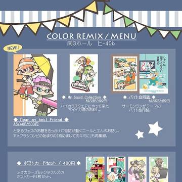 【ALL STAR9 / お品書き】