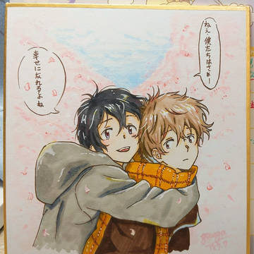 春風のエトランゼ