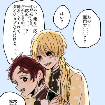 炭善だよ！！！
