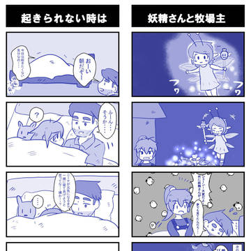 牧場主物語詰め合わせ