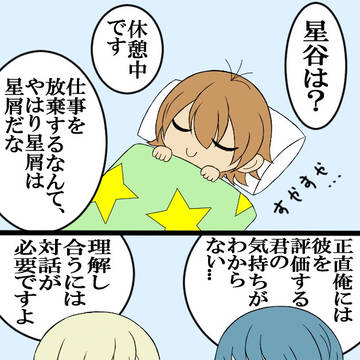 三期十一話予告