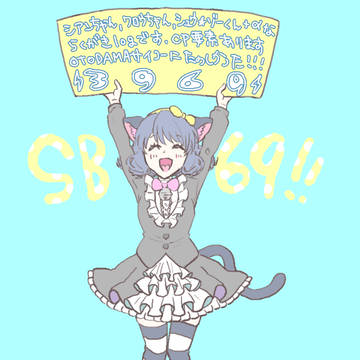 SB69log