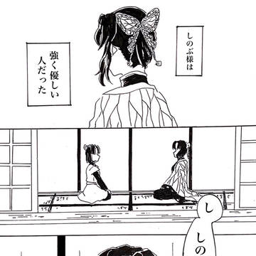 託されたもの