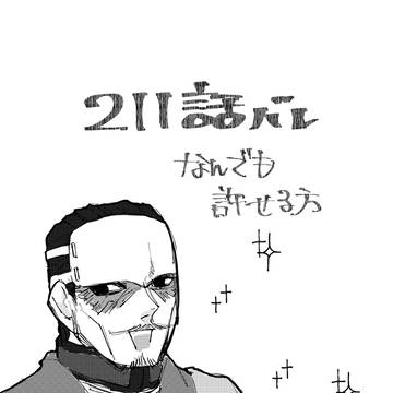 211話バレ