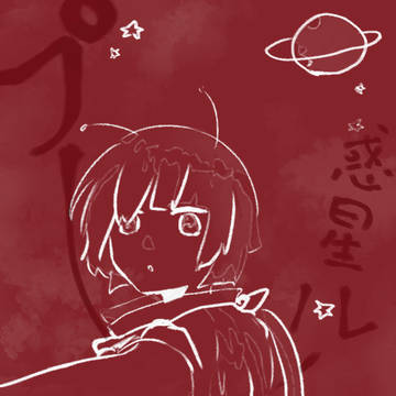ワクセイループ