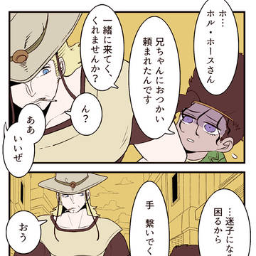 オインゴボインゴ