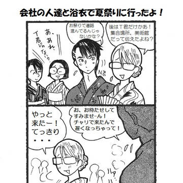 今年は筋肉が「熱い！」